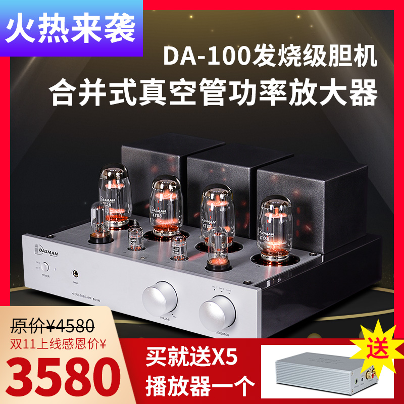 发烧Hifi电子管家用功放手工搭棚Kt88推挽大功率胆机功放机2*45W - 牛牛电器